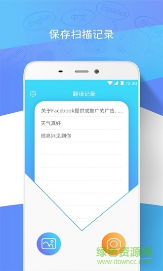 scan translate掃描翻譯3