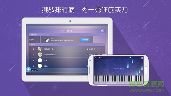 酷電吉他軟件 v5.1.3 安卓版 1