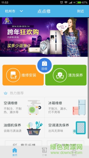 點(diǎn)點(diǎn)修 v1.2.7 安卓版 0