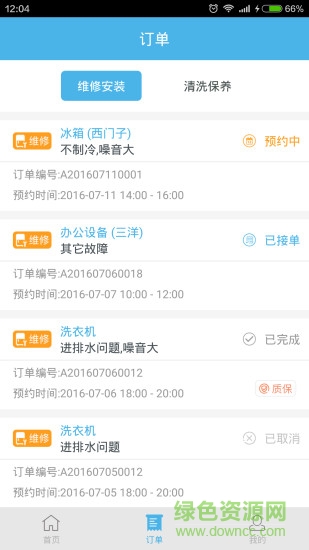 點(diǎn)點(diǎn)修 v1.2.7 安卓版 2