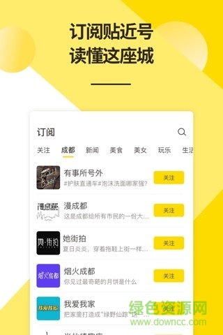 貼近app