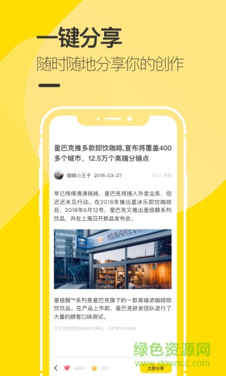 來(lái)豆(創(chuàng)作社區(qū)) v1.5 安卓版 2