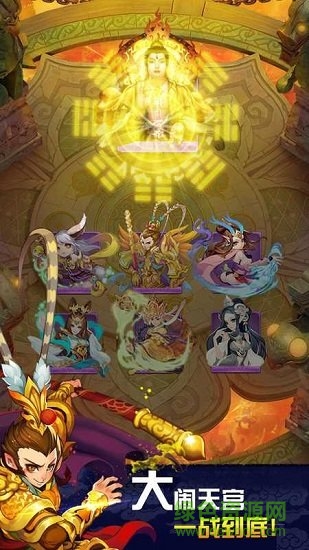 歡樂西游亂斗版