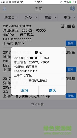 91貨車1