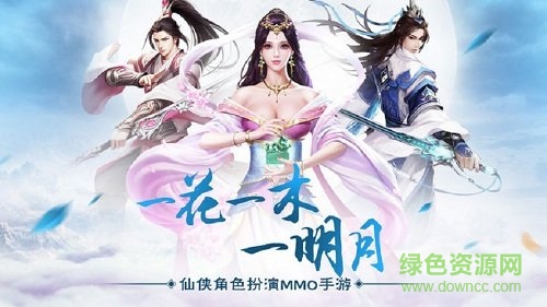 八方明月最新版1