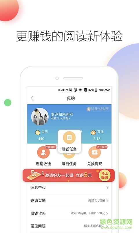 料多多手機版