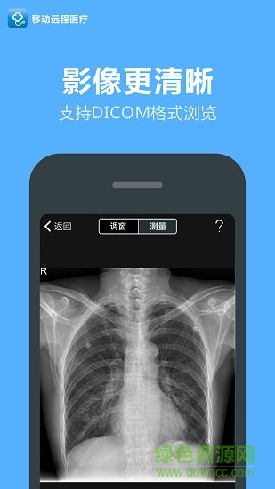移動(dòng)遠(yuǎn)程醫(yī)療手機(jī)版 v2.22.0 安卓版 1