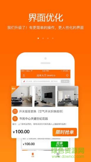 叮咣機(jī)器人師傅版app0