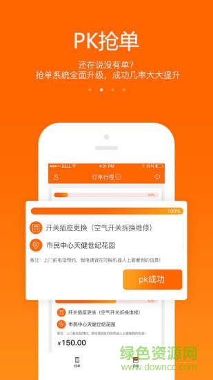 叮咣機(jī)器人師傅版app1