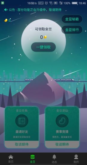 愛豆游戲盒子 v1.1.1030 安卓版 0