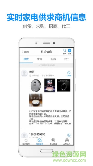 找家電網(wǎng) v2.1.5 安卓版 0