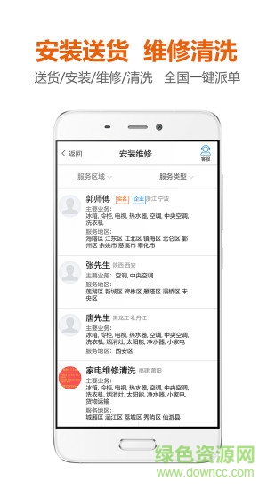 找家電網(wǎng) v2.1.5 安卓版 2