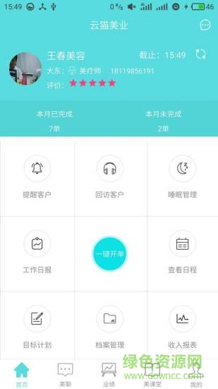 云貓?jiān)七B鎖0