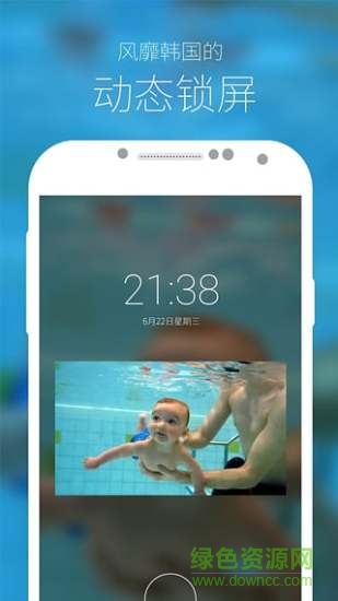 zoop動態(tài)鎖屏(zoop gif locker) v1.3.6 安卓版 0