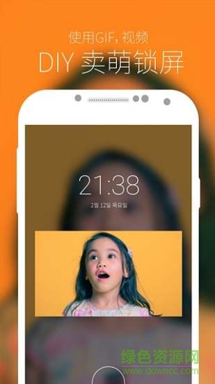 zoop動態(tài)鎖屏(zoop gif locker) v1.3.6 安卓版 3