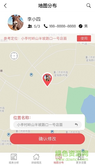 智慧脫貧app