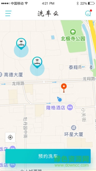 洗車么師傅端app1