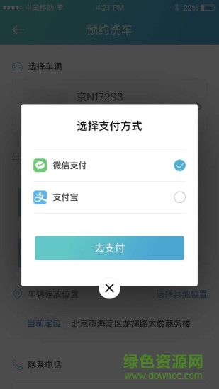 洗車么師傅端app0