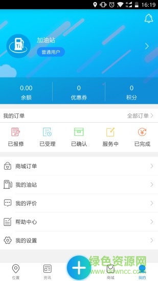 油服寶服務端 v1.08.4 安卓版 0