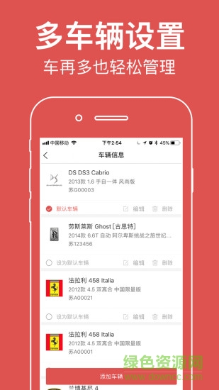 華汽車(chē)服 v1.4.0 安卓版 0