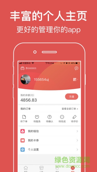 華汽車(chē)服 v1.4.0 安卓版 1