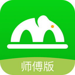 象涂師傅版