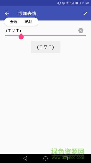 表情符號emoticons v1.2.4 安卓版 2