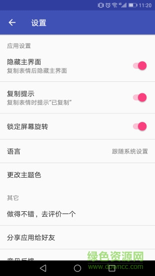表情符號emoticons v1.2.4 安卓版 3
