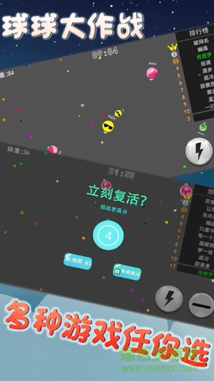 球吃球大作戰(zhàn)手機(jī)版 v1.2.5 安卓版 2
