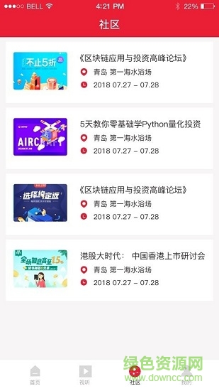 眾論財(cái)經(jīng)app