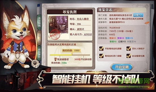 魔法師與狗游戲 v1.0 安卓版 0