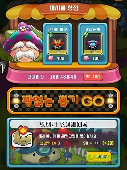 超級(jí)蘑菇手機(jī)版 v1.2.12 安卓官方版 0