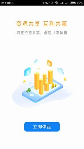 惠億企 v1.0.1 安卓版 1