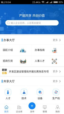 惠億企 v1.0.1 安卓版 0