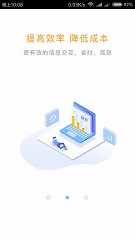 惠億企app
