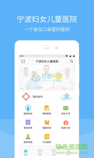 寧波婦女兒童醫(yī)院3