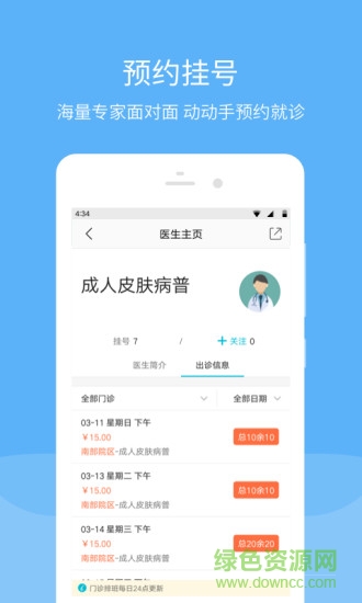寧波婦女兒童醫(yī)院2