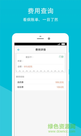 甘肅省人民醫(yī)院軟件 v5.2.0 安卓版 0