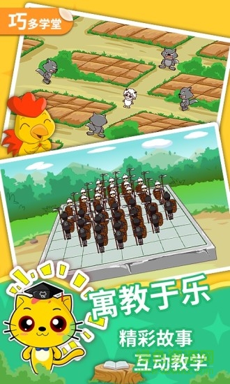 少兒圍棋社 v19.0.2 安卓版 3