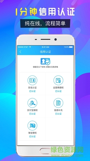 錢(qián)有商城 v1.1.2 安卓版 0