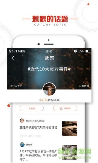 熱文軟件 v1.0 安卓版 0