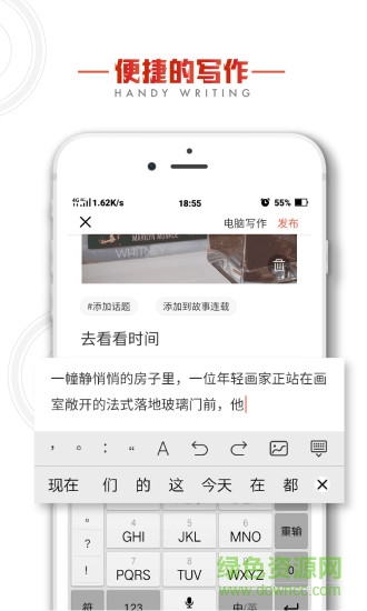 熱文軟件 v1.0 安卓版 2