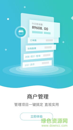 速洗達(dá) v1.3 安卓版 0
