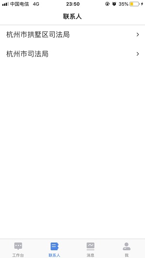 易幫矯 v2.1.9 安卓版 2