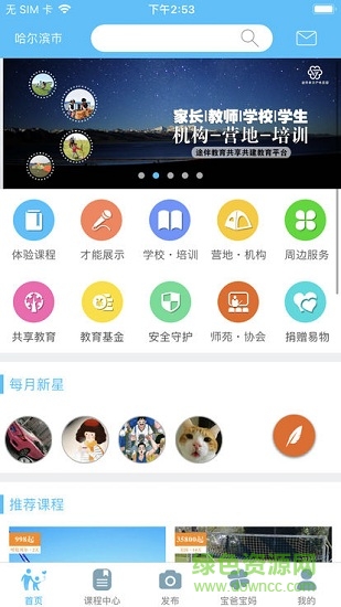 途伴教育安卓版下載