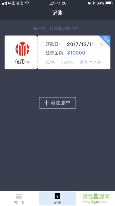 貝卡信用app