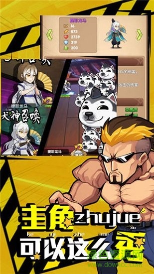 漫斗無雙果盤手游 v1.2.3 安卓版 2
