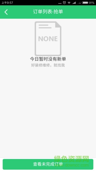 好到家?guī)煾?v1.1.4 安卓版 0