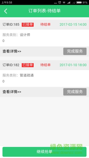 好師傅到家app