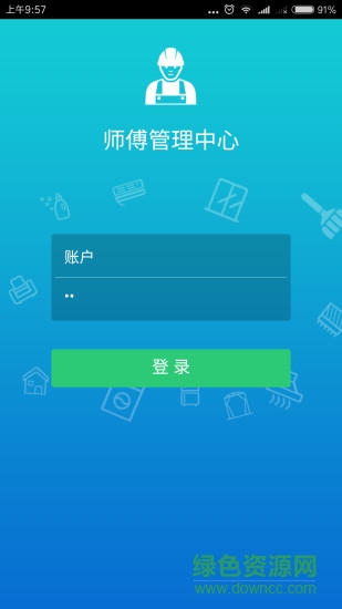 好到家?guī)煾?v1.1.4 安卓版 2